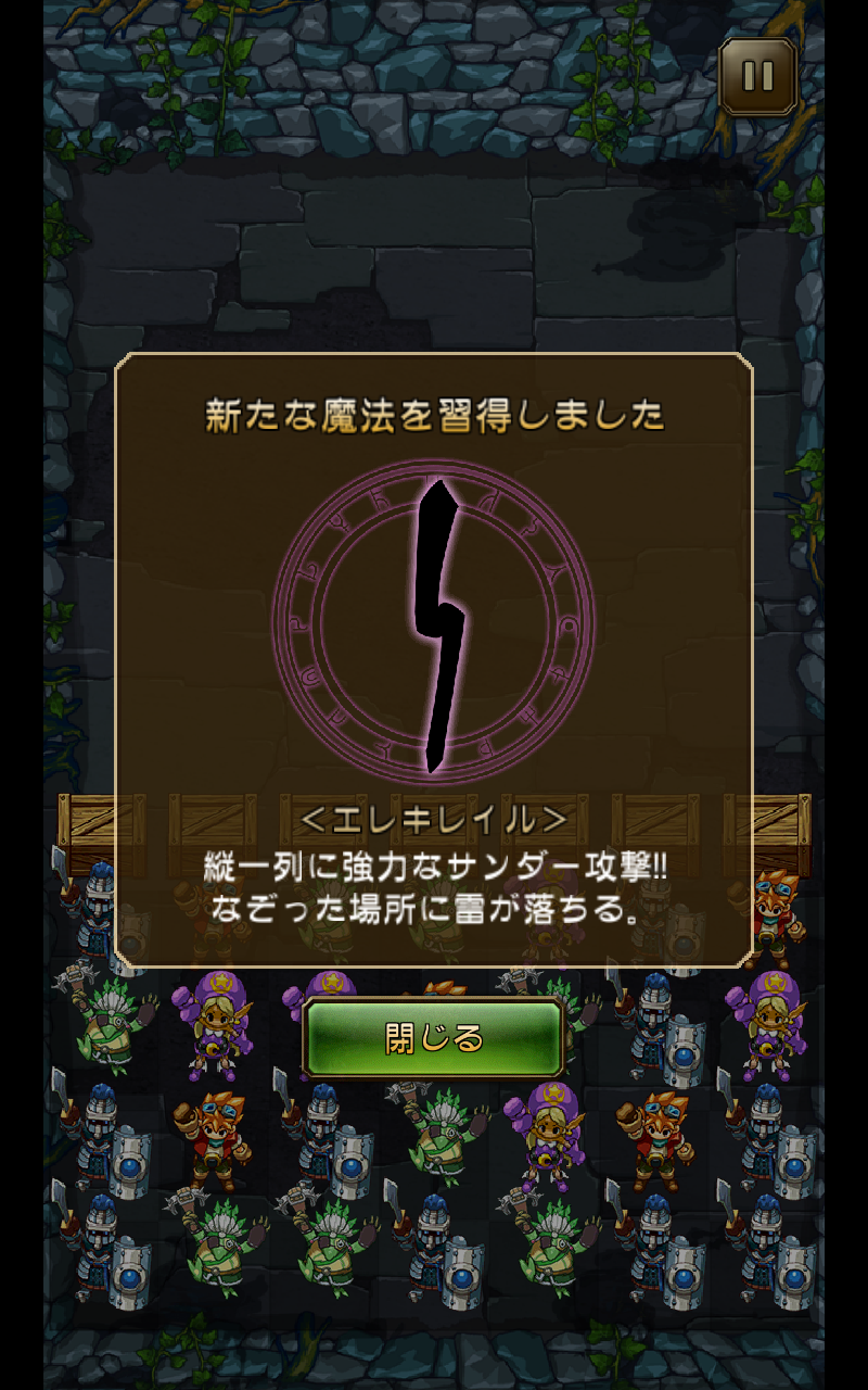 androidアプリ ウチの騎士団長はどうやら、パズル感覚で戦闘指揮しているらしい攻略スクリーンショット5