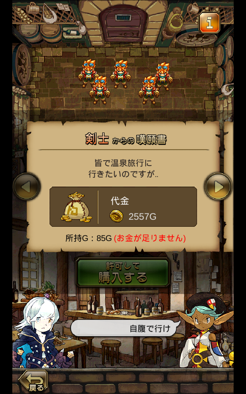 ウチの騎士団長はどうやら、パズル感覚で戦闘指揮しているらしい androidアプリスクリーンショット3