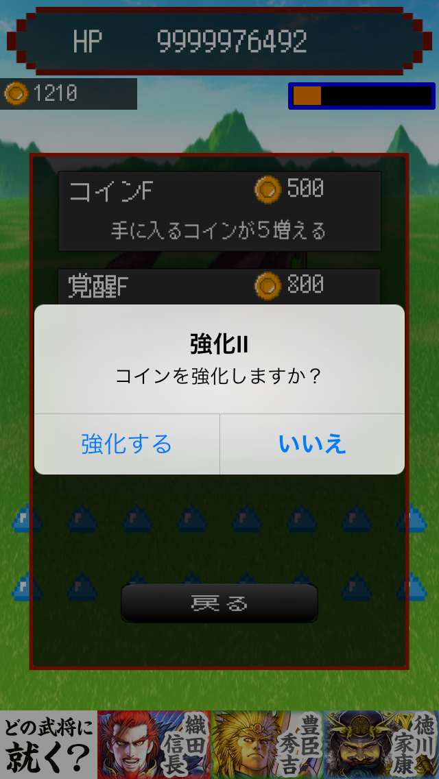 androidアプリ スライムをなめんなよ攻略スクリーンショット4