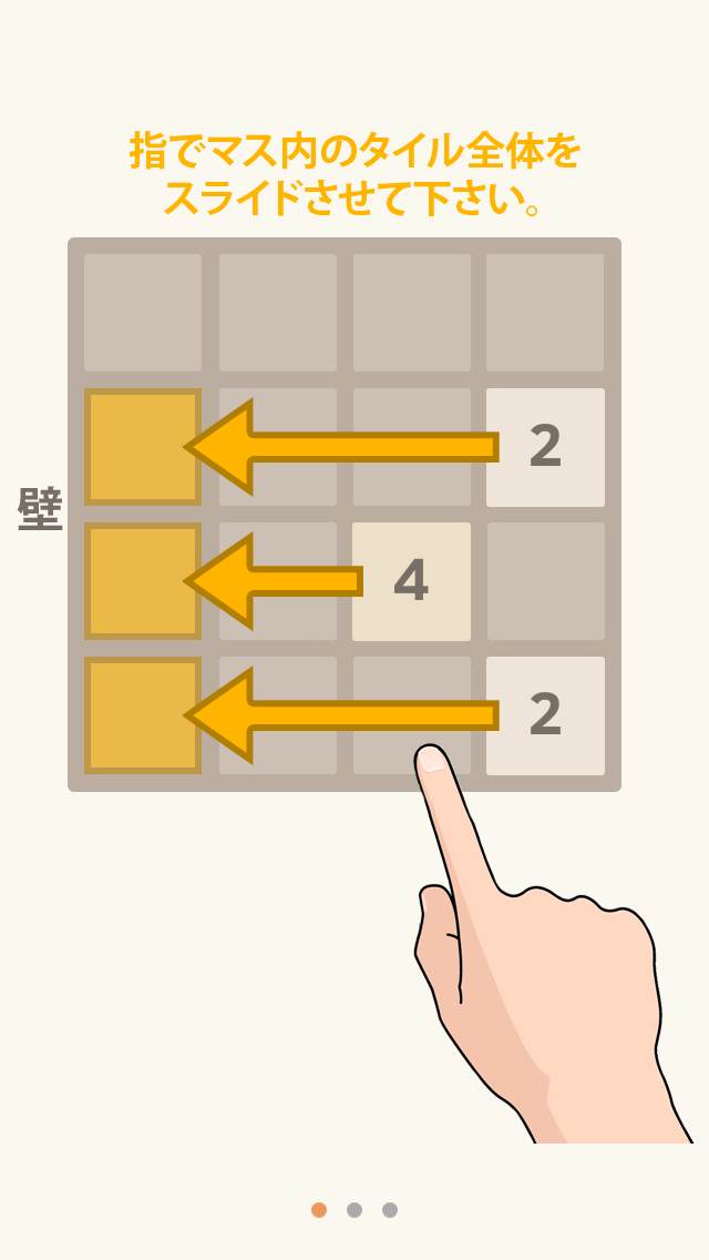2048 androidアプリスクリーンショット1