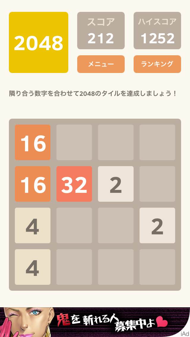 2048 androidアプリスクリーンショット3