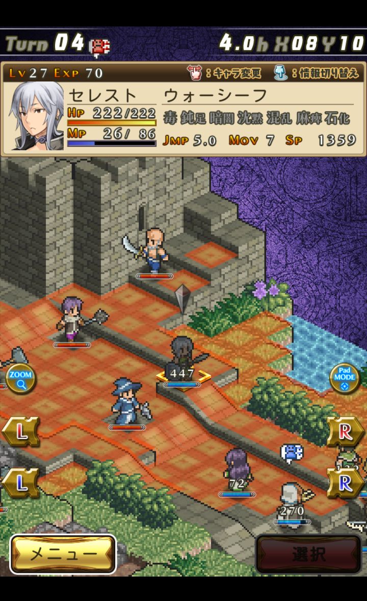androidアプリ マーセナリーズサーガ3攻略スクリーンショット3