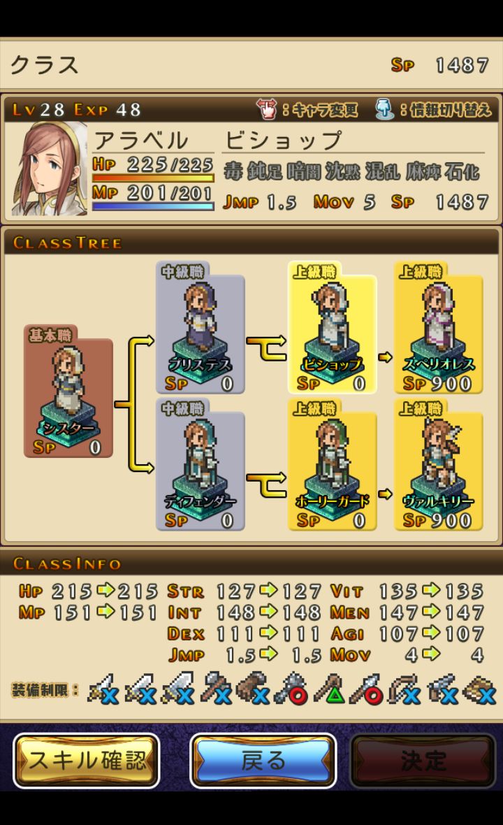 マーセナリーズサーガ3 androidアプリスクリーンショット3