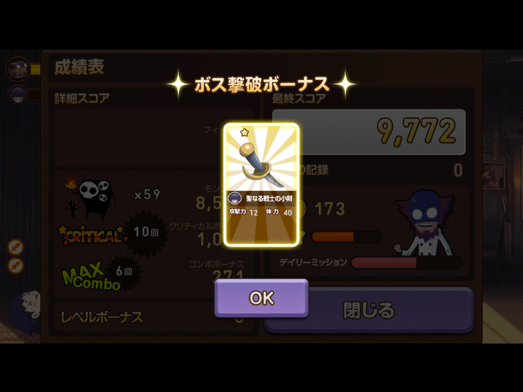 androidアプリ スラッシュ!ブッタ切りアクションRPG攻略スクリーンショット5