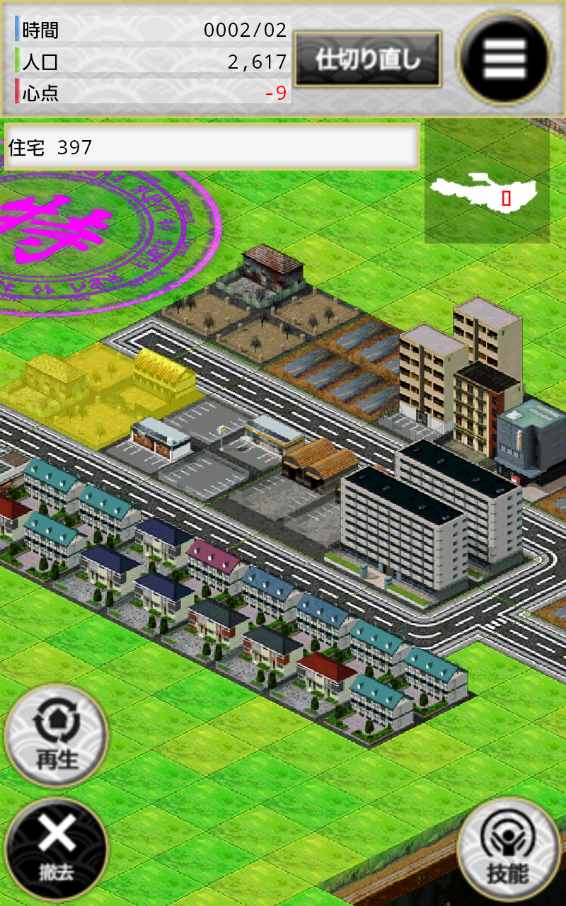 androidアプリ 大阪心地 OSAKA COCOCCI攻略スクリーンショット2
