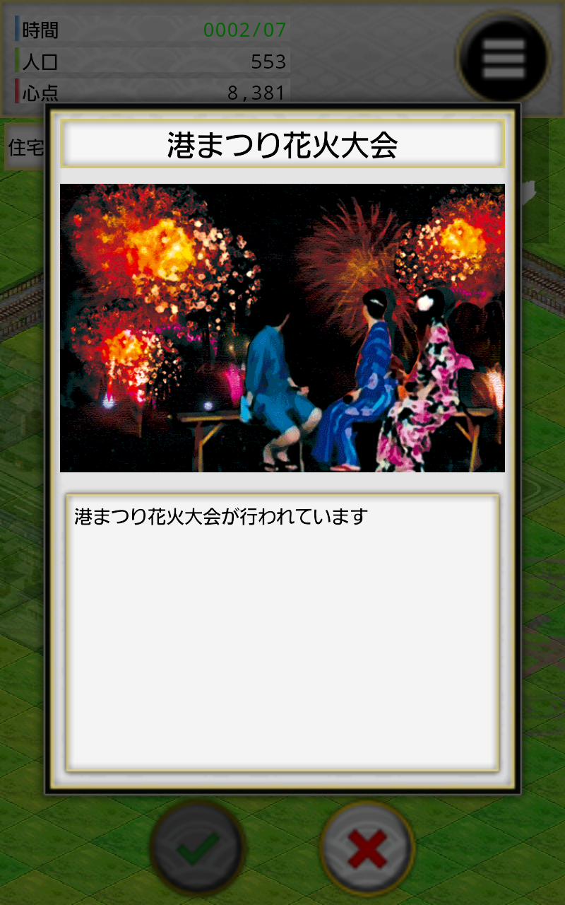 androidアプリ 大阪心地 OSAKA COCOCCI攻略スクリーンショット5