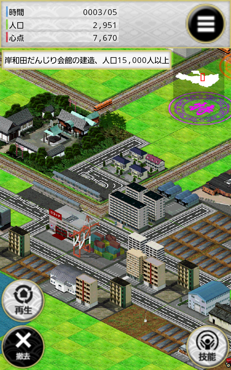 大阪心地　OSAKA COCOCCI androidアプリスクリーンショット1