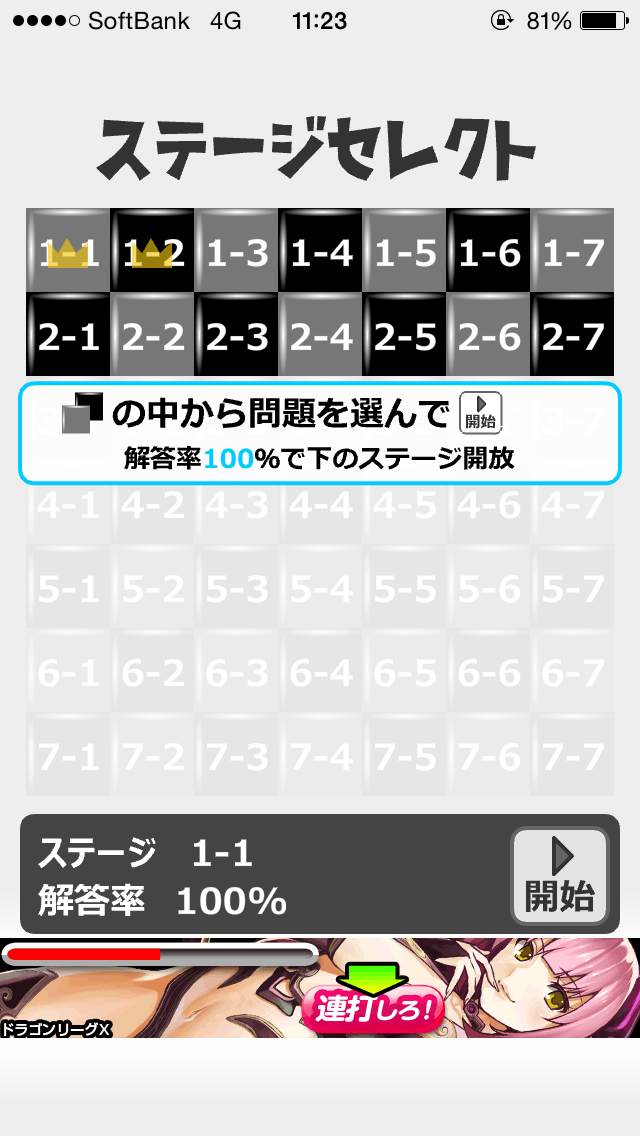 androidアプリ パズル★クロスワード5×てらこぶた攻略スクリーンショット2
