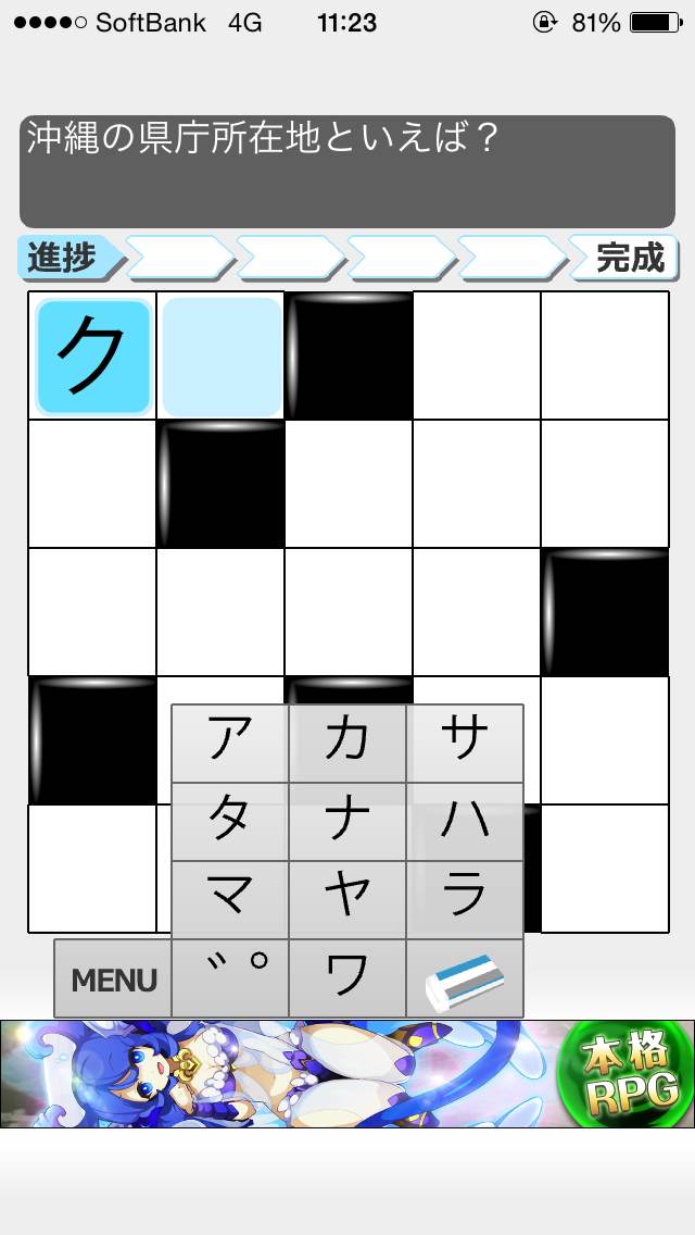 androidアプリ パズル★クロスワード5×てらこぶた攻略スクリーンショット3