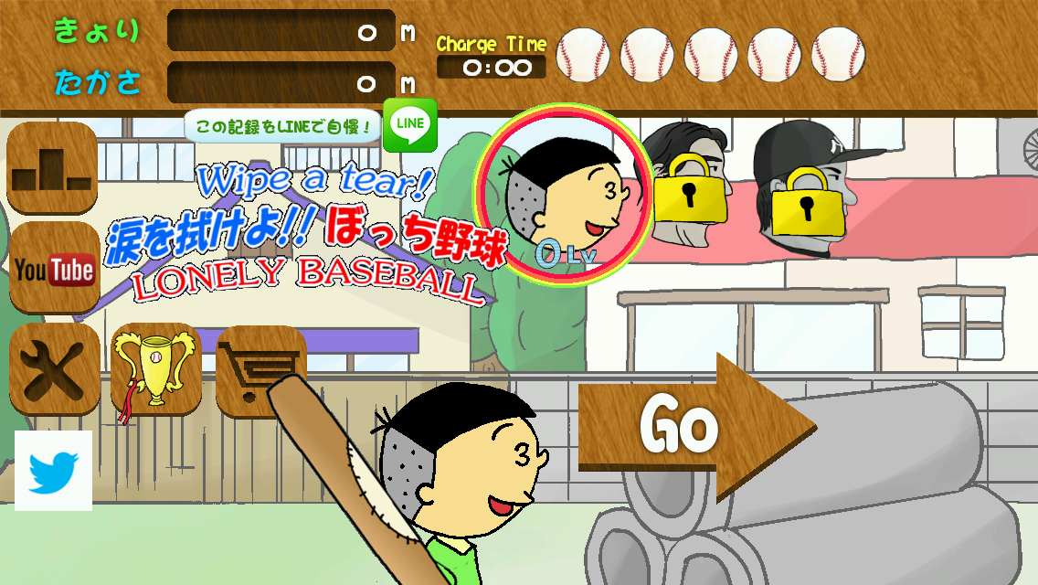 androidアプリ 涙を拭けよ!ぼっち野球攻略スクリーンショット1