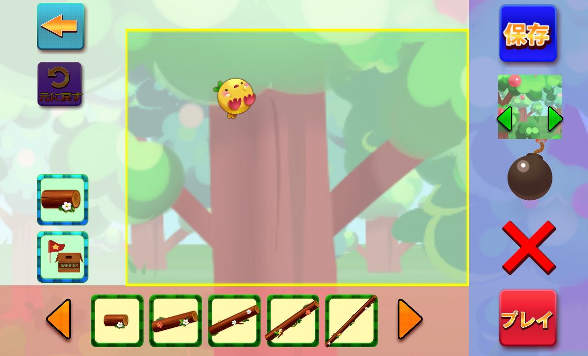 ぴよころ androidアプリスクリーンショット2