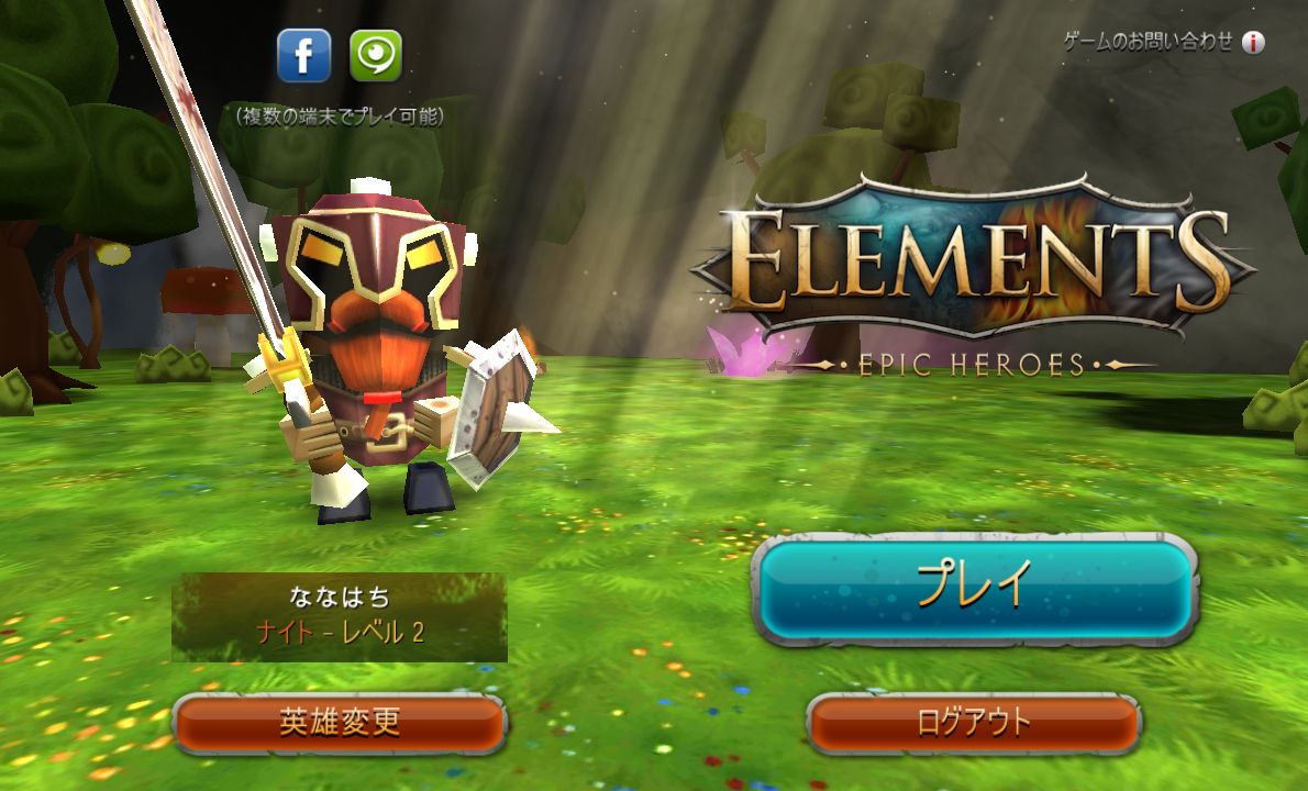 androidアプリ エピックヒーローズ攻略スクリーンショット1