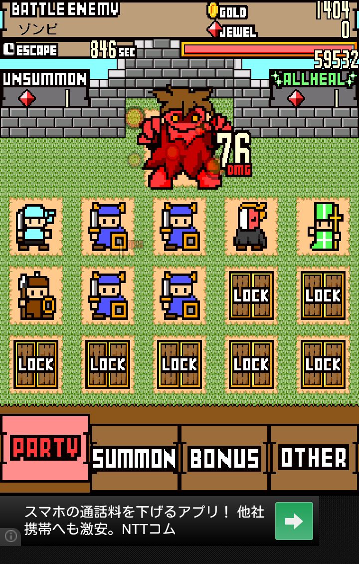 ブレイブマーチ androidアプリスクリーンショット2
