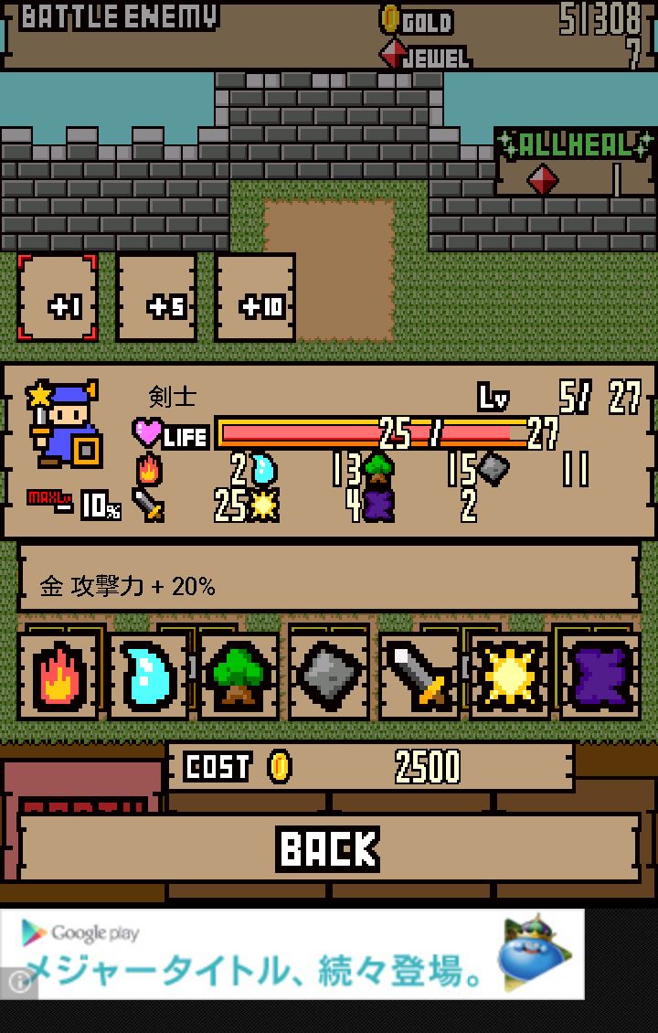 ブレイブマーチ androidアプリスクリーンショット3