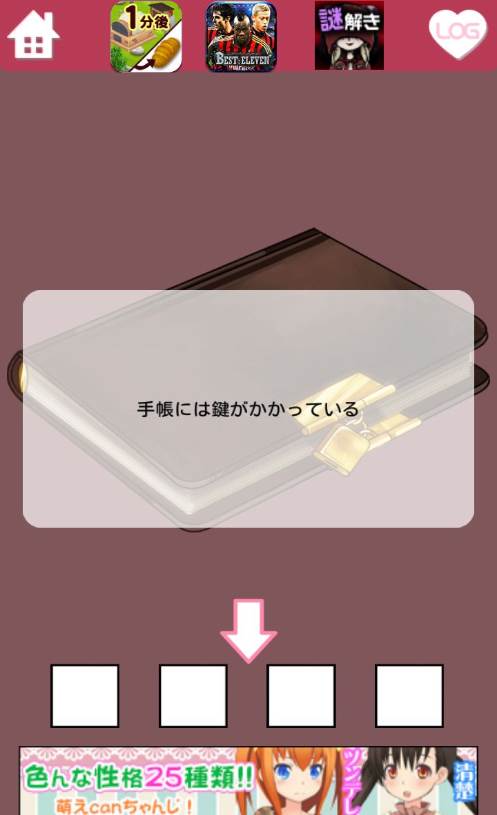 妹の部屋～勝手に触っちゃいけません！～ androidアプリスクリーンショット1