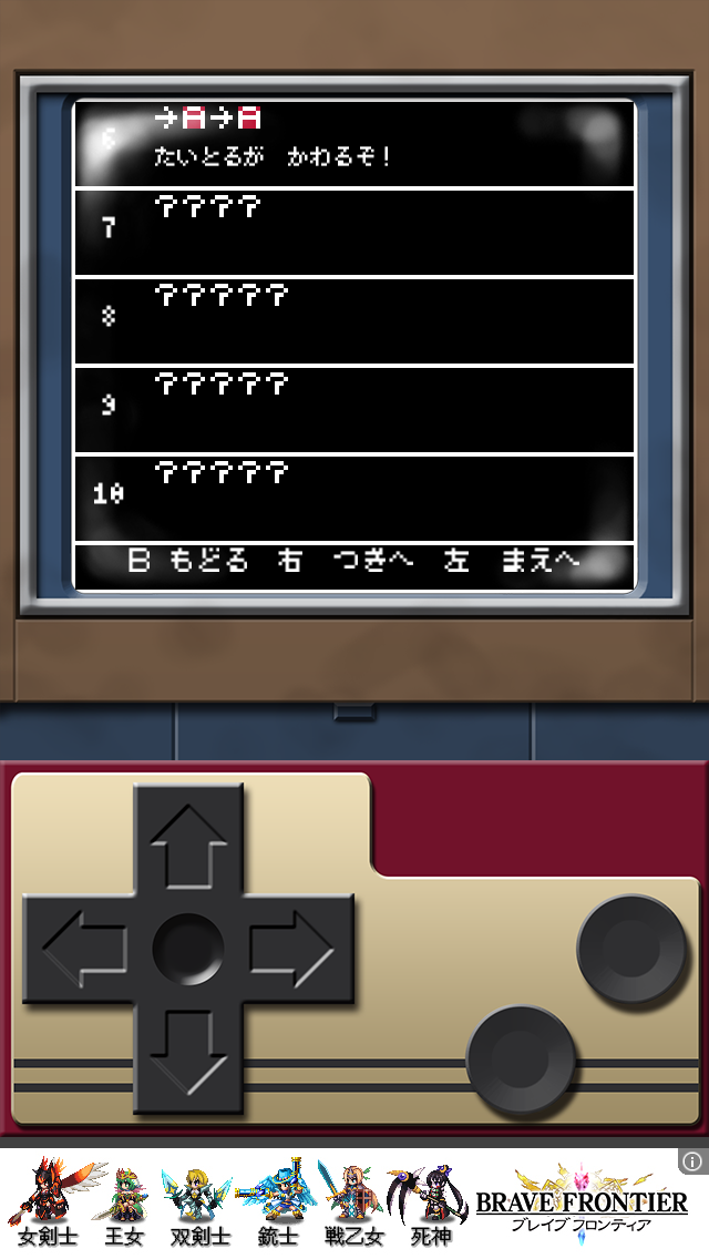 裏技III androidアプリスクリーンショット3