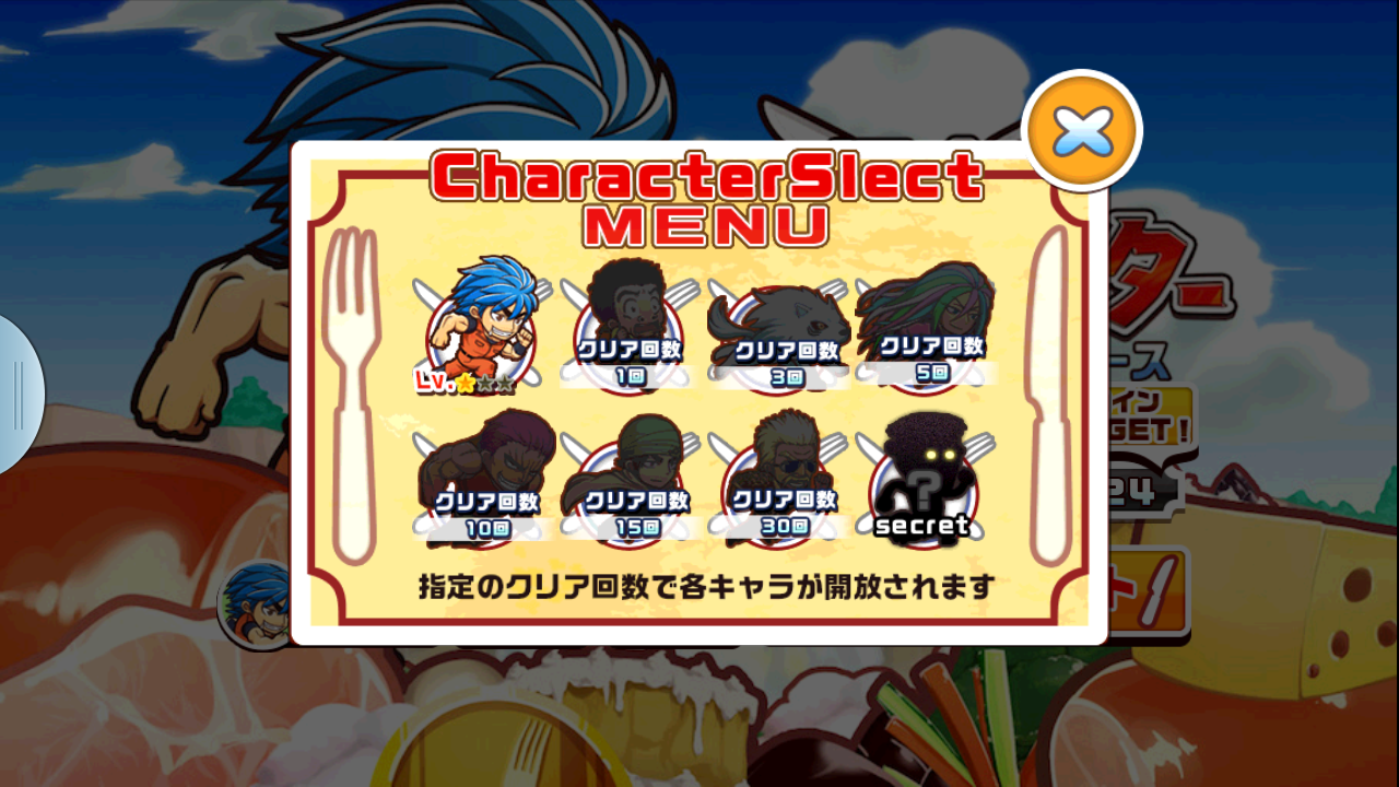 androidアプリ 爆食!!グルメハンター~美食島のフルコース~攻略スクリーンショット2