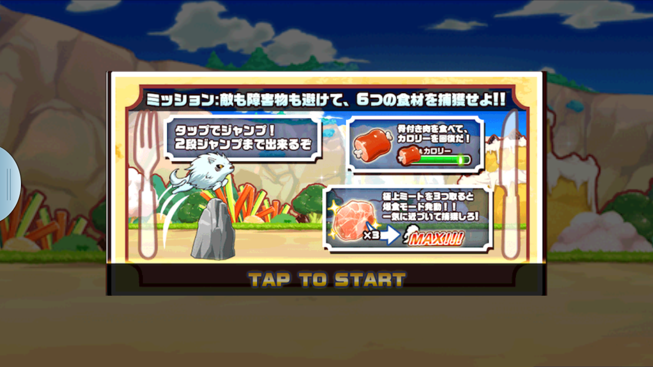 androidアプリ 爆食!!グルメハンター~美食島のフルコース~攻略スクリーンショット3