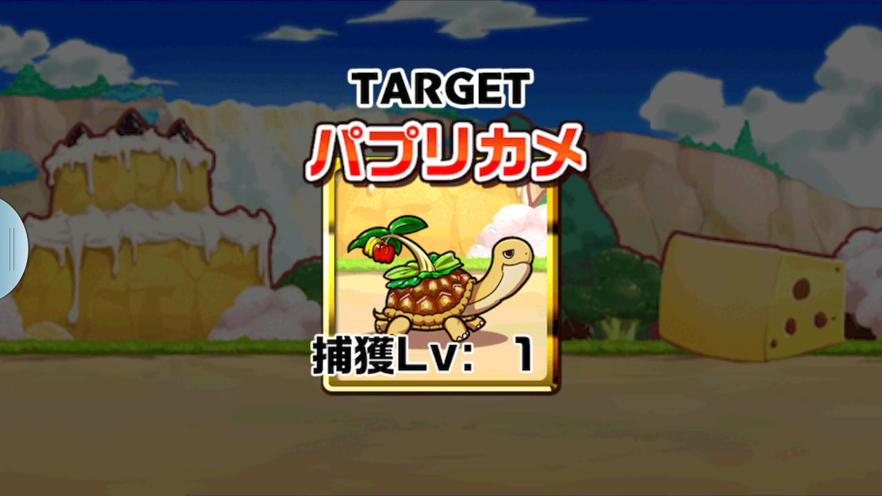 androidアプリ 爆食!!グルメハンター~美食島のフルコース~攻略スクリーンショット4
