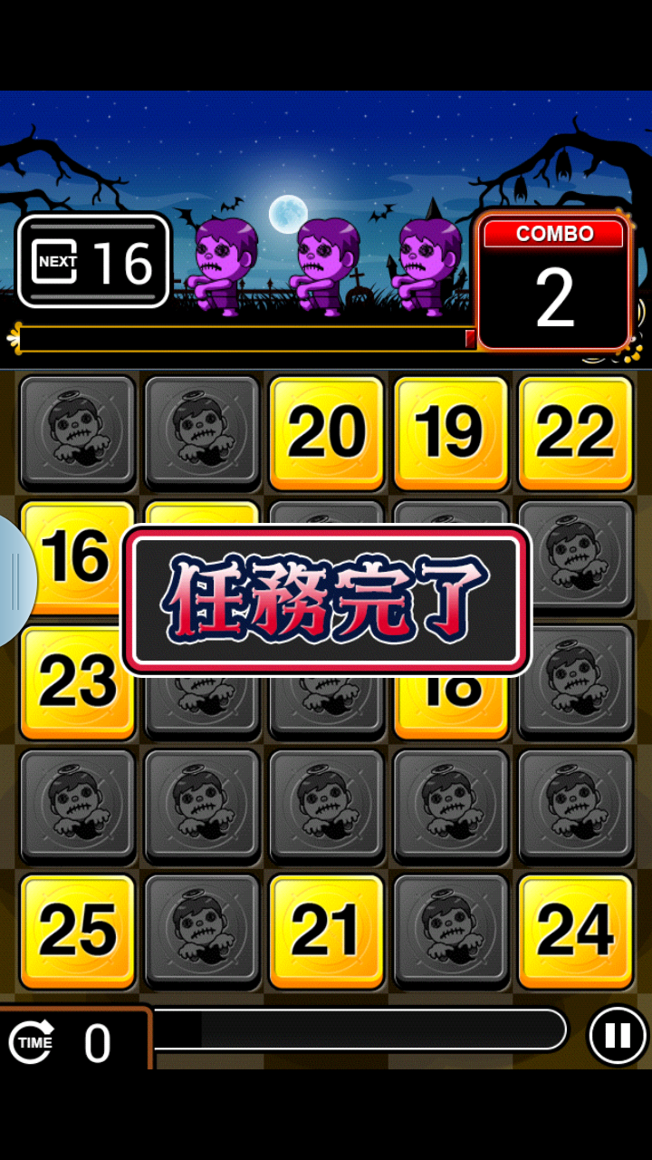 androidアプリ ゾンビ The ナンバー攻略スクリーンショット5