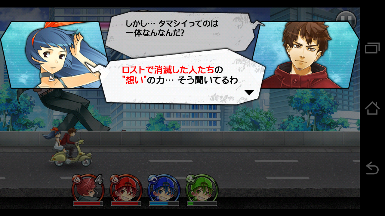 androidアプリ 消滅都市攻略スクリーンショット3