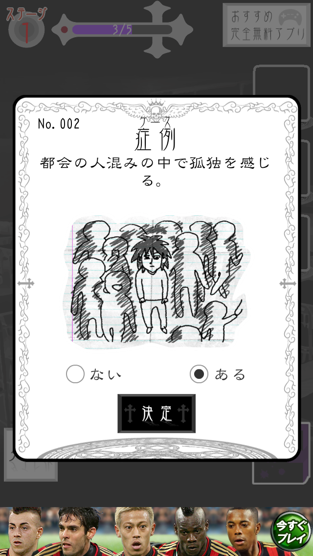 androidアプリ 黒歴史†ダイアリー。攻略スクリーンショット3