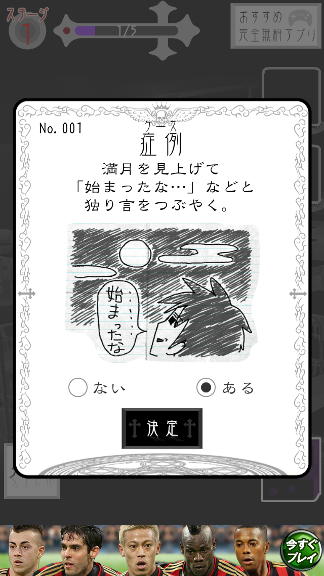 黒歴史†ダイアリー。 androidアプリスクリーンショット2