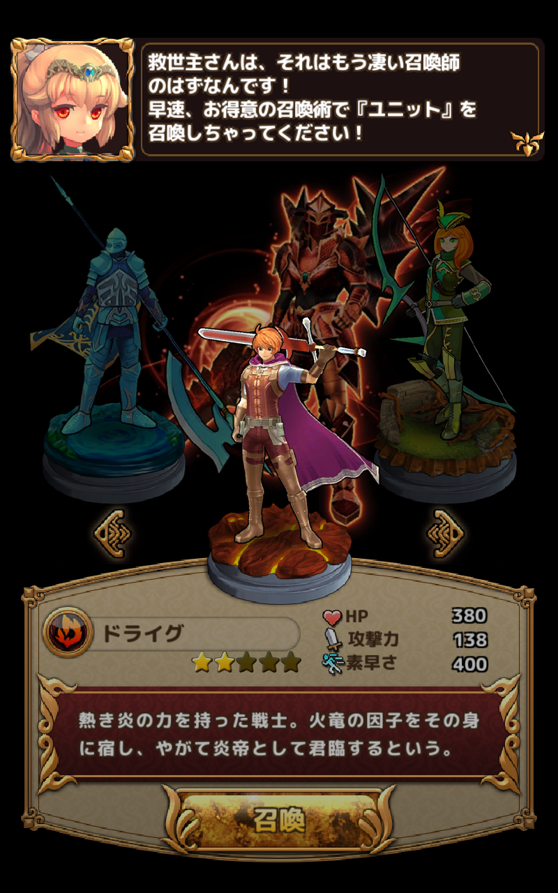 androidアプリ ゴールドリベリオン攻略スクリーンショット3
