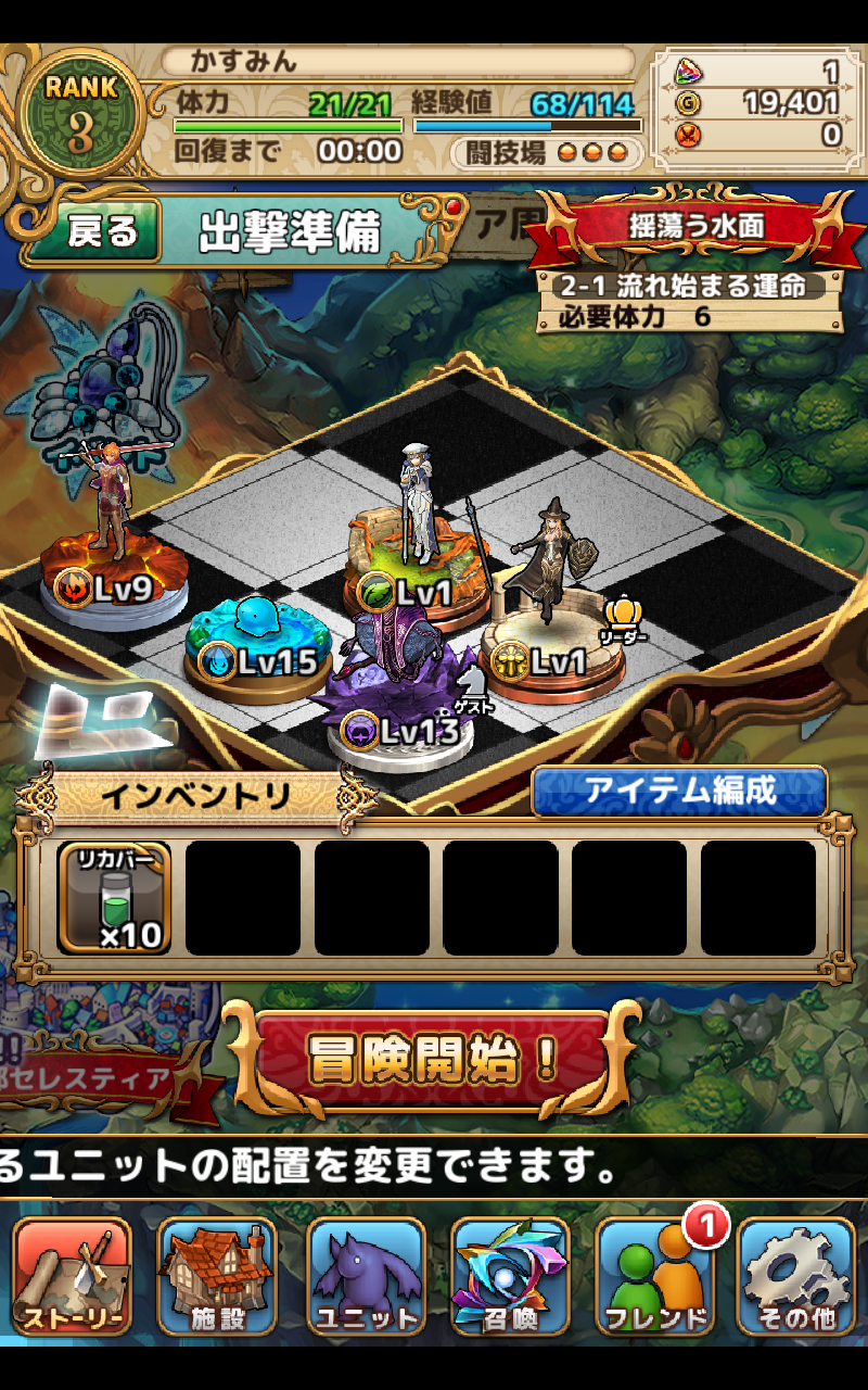 ゴールドリベリオン androidアプリスクリーンショット3