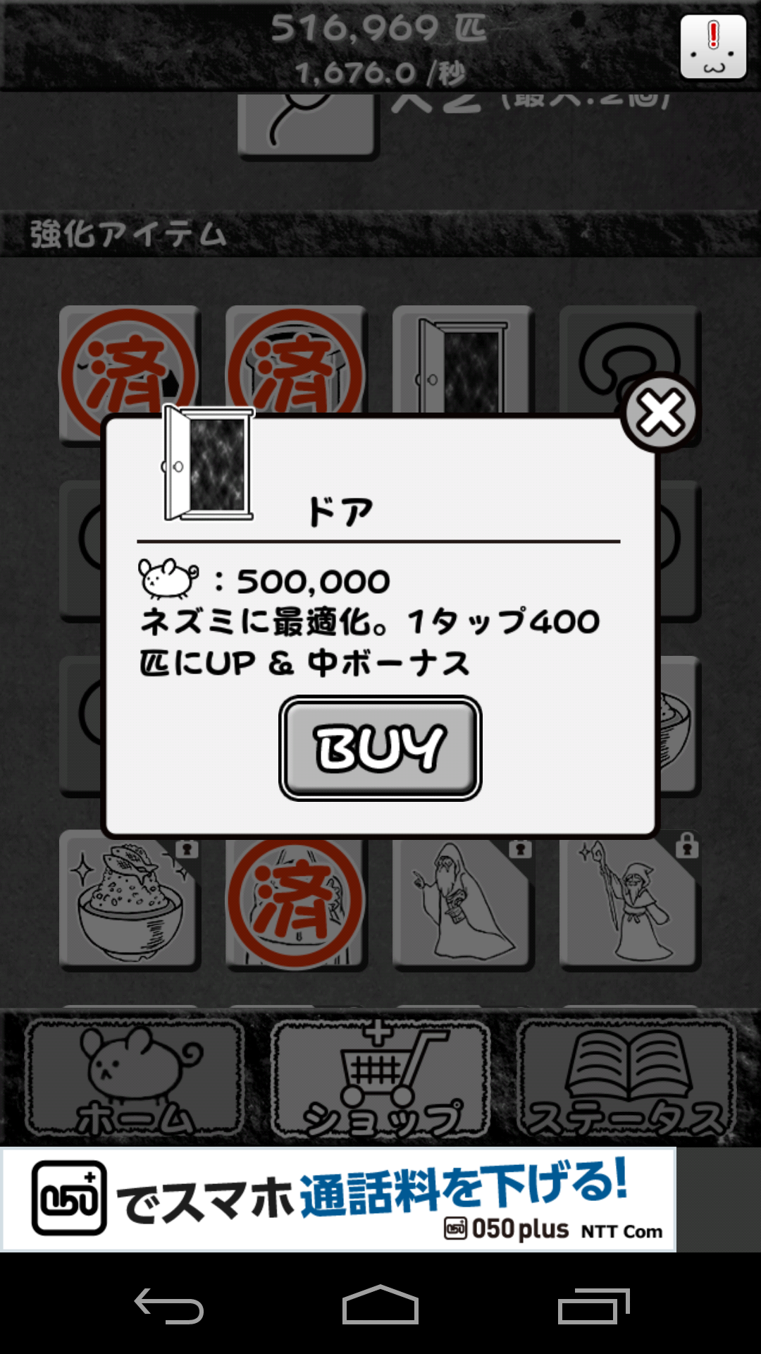 ネズミだくだく ～マウス繁殖セット～ androidアプリスクリーンショット3