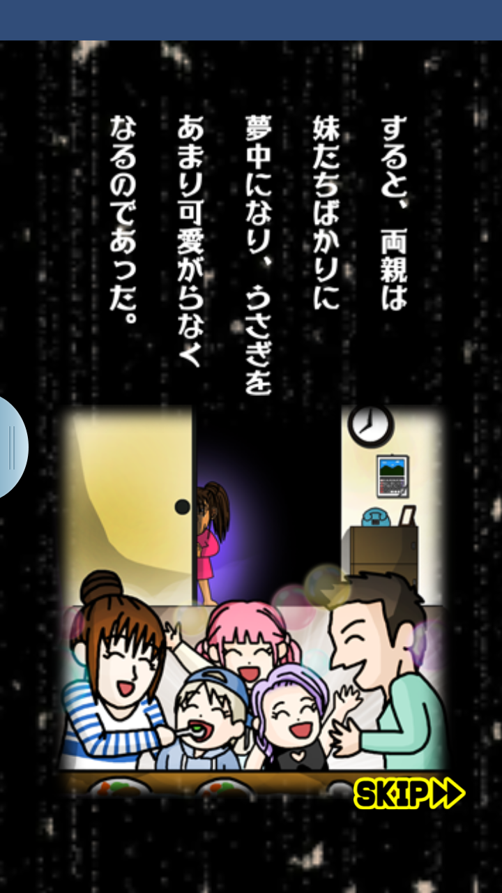 ブス育成 うさぎって寂しいと死んじゃうんだよ androidアプリスクリーンショット2