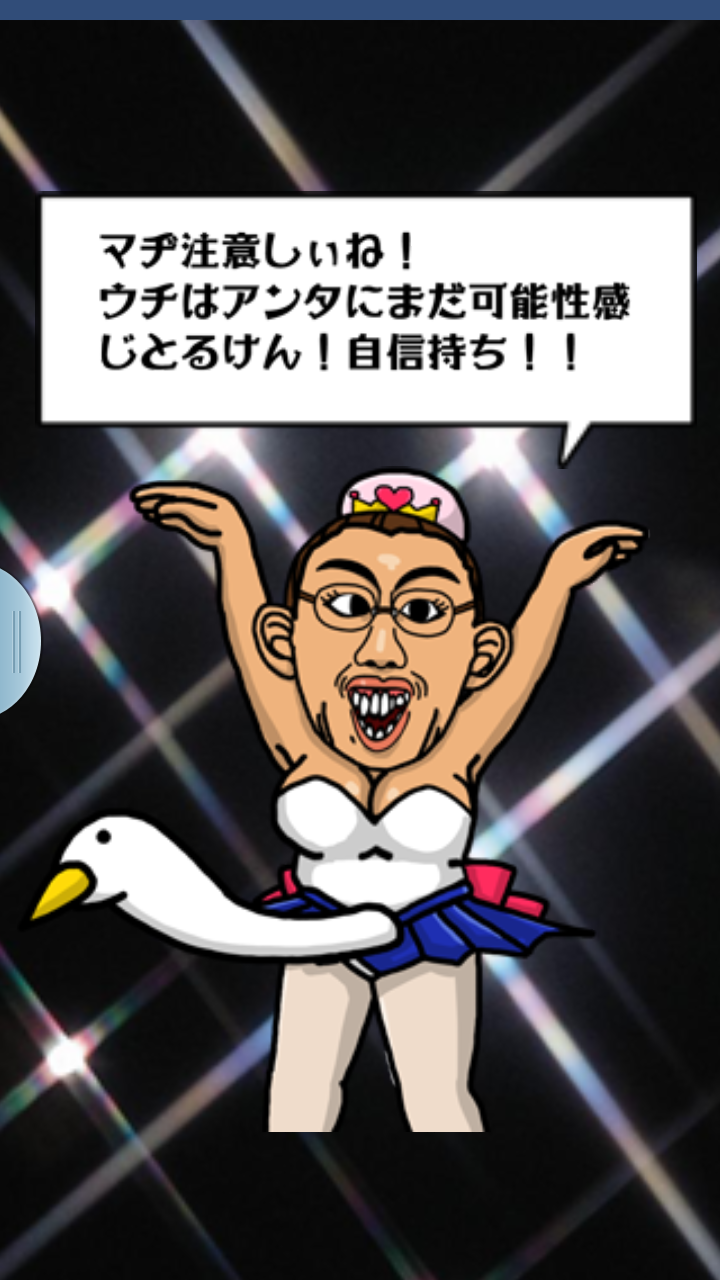 ブス育成 うさぎって寂しいと死んじゃうんだよ androidアプリスクリーンショット3