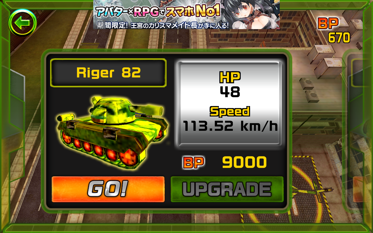 激突！ゾンビvs戦車！ androidアプリスクリーンショット3