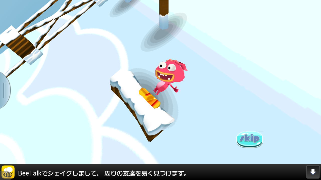 スキーラビ androidアプリスクリーンショット2
