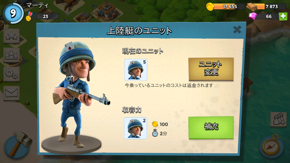 androidアプリ ブーム・ビーチ (Boom Beach)攻略スクリーンショット1