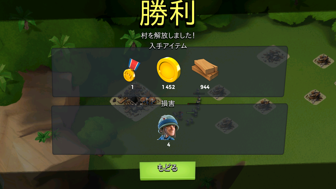 androidアプリ ブーム・ビーチ (Boom Beach)攻略スクリーンショット6