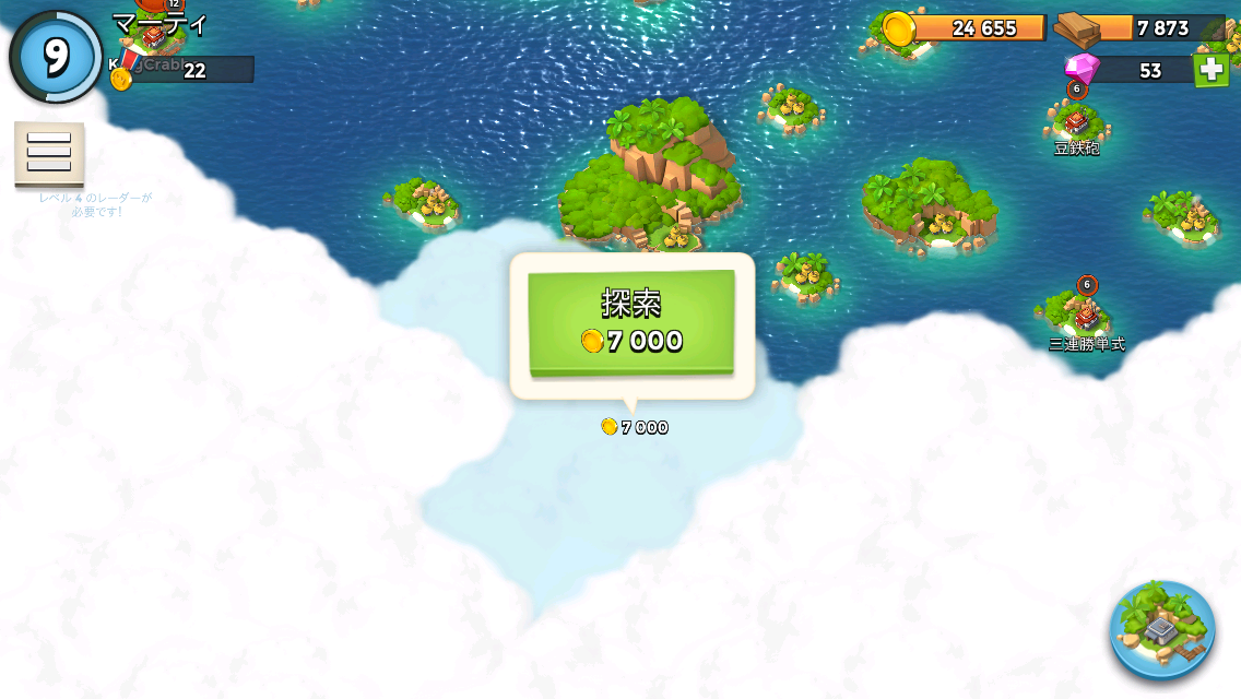 ブーム・ビーチ (Boom Beach) androidアプリスクリーンショット3