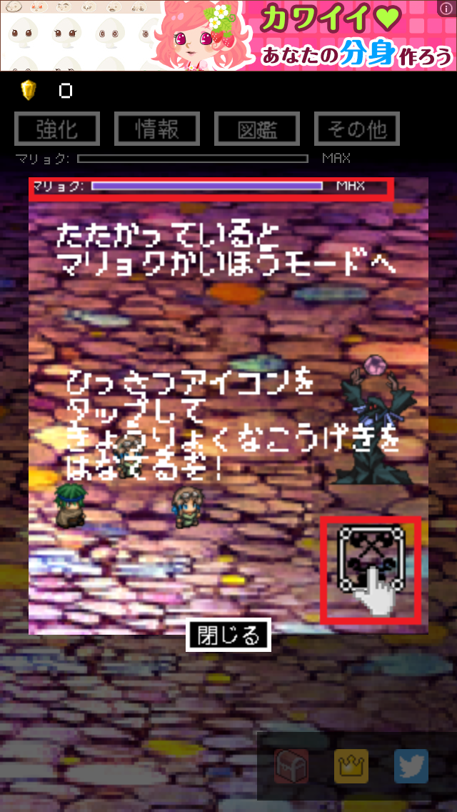 androidアプリ ラッシュ魔王攻略スクリーンショット1