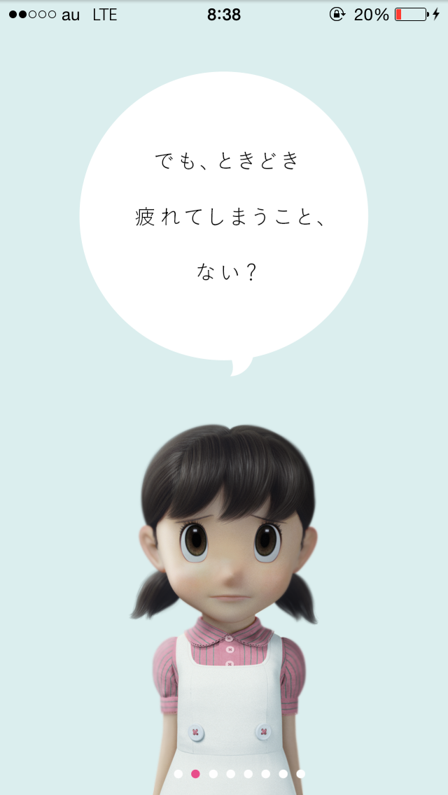 androidアプリ しずかったー攻略スクリーンショット2
