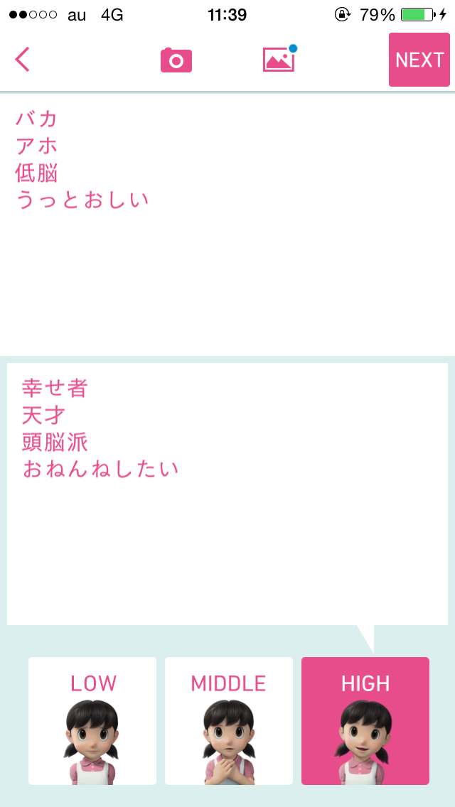 androidアプリ しずかったー攻略スクリーンショット4