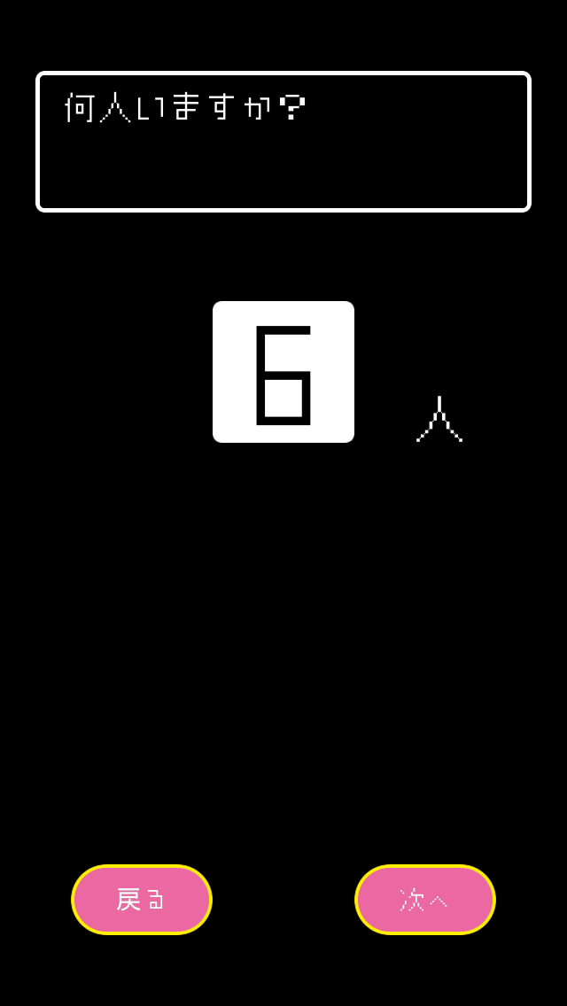 androidアプリ 326人狼攻略スクリーンショット2
