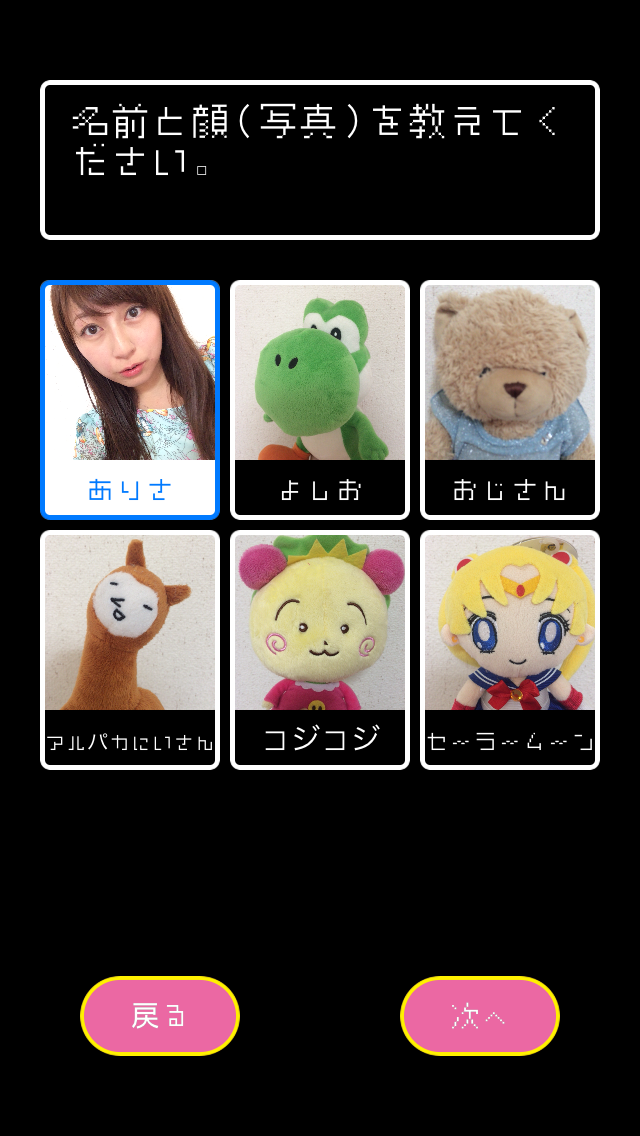 androidアプリ 326人狼攻略スクリーンショット3