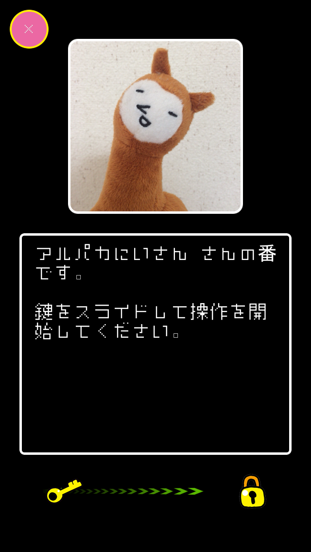 androidアプリ 326人狼攻略スクリーンショット5