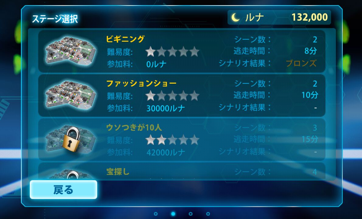 androidアプリ Run for Money 逃走中【配信停止中】攻略スクリーンショット1