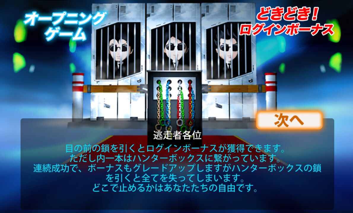 Run for Money 逃走中【配信停止中】 androidアプリスクリーンショット2