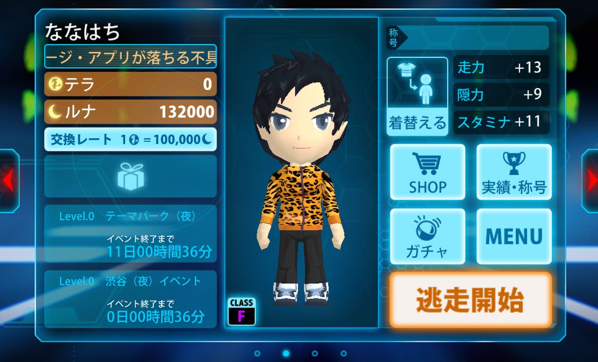 Run for Money 逃走中【配信停止中】 androidアプリスクリーンショット3