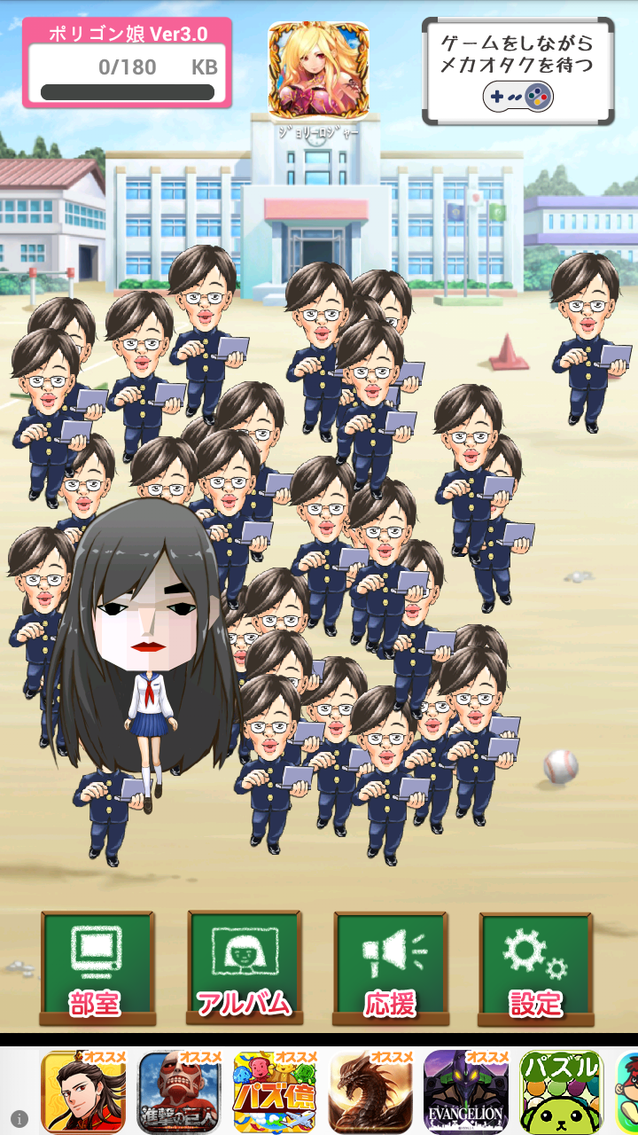 恋するポリゴン娘 -無料の恋愛シュミレーション育成ゲーム- androidアプリスクリーンショット1