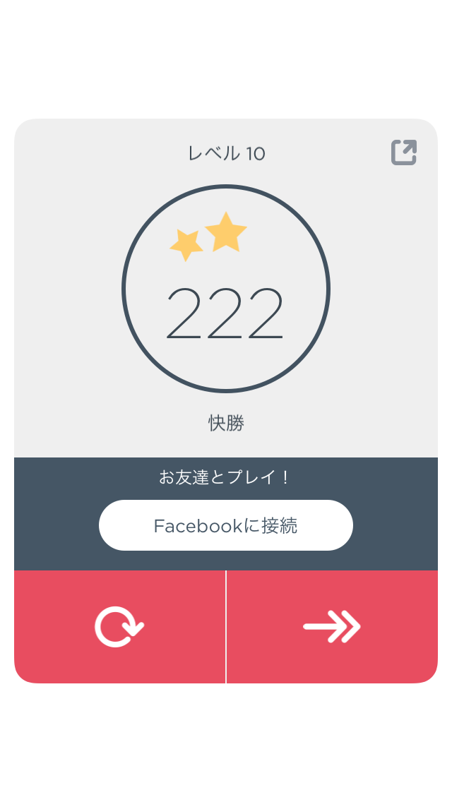 androidアプリ TwoDots攻略スクリーンショット5