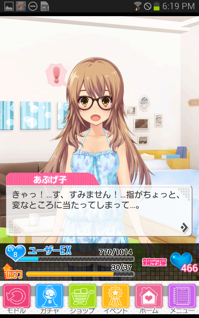 虹色カノジョ androidアプリスクリーンショット2