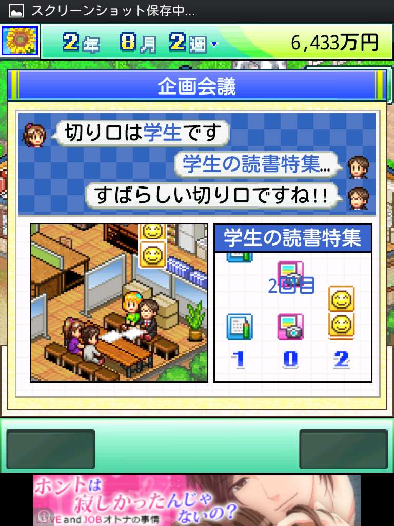 androidアプリ ふれあい出版局 Lite攻略スクリーンショット3